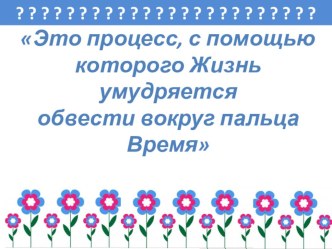 Презентация по биологии на тему Размножение покрытосеменных