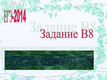 Презентация русский язык 11 класс Подготовка ЕЭ. Изобразительно-выразительные средства речи