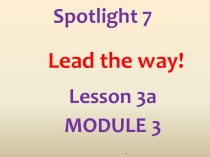 Презентация по английскому языку на тему Lead the way! (7 класс)