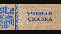 Презентация Это у меня хорошо получается на конкурс Педагогический дебют