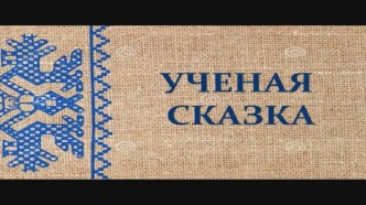 Презентация Это у меня хорошо получается на конкурс Педагогический дебют