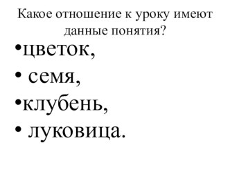 Презентация по теме размножение и развитие живых организмов