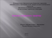 Презентация по темам: Количество и счет , Геометрические фигуры