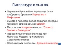 Для изучения истории культуры России и подготовки к ЕГЭ.