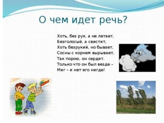 Презентация к уроку технологии 1 класс