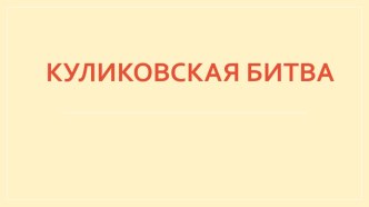 Презентация к уроку по литературе.