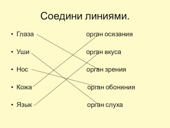 Презентация по окружающему миру на тему ; Кровь. Значение кровеносной системы (4 класс)