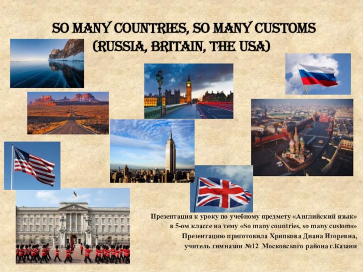 So many countries, so many customs (Russia, Britain, the Usa)Презентация к