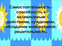 ПРЕЗЕНТАЦИЯ ТЕНДЕНЦИИ ПОДГОТОВКИ ШКОЛЬНИКОВ К САМОСТОЯТЕЛЬНОЙ ТРУДОВОЙ ДЕЯТЕЛЬНОСТИ НА СОВРЕМЕННОМ ЭТАПЕ