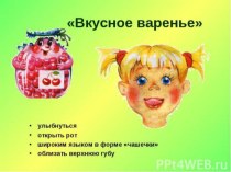 Презентация по развитию речи на тему Устная и письменная речь (1 класс)