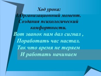 Презентация Глагол (5 класс)