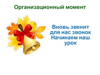 Презентация урока по окружающему миру 1 класс Кто такие птицы?