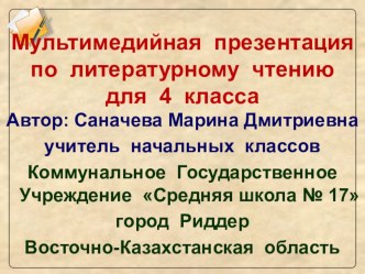 Презентация к уроку литературного чтения на тему А. Л. Барто Не поднимается рука (4 класс)