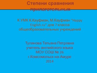 Презентация по английскому языку на тему  степени сравнения прилагательных