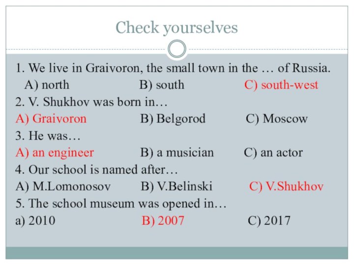 Check yourselves1. We live in Graivoron, the small town in the …