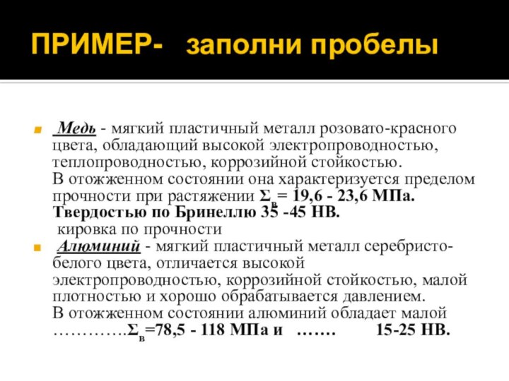 Сравнительная шкала твердости / Ранги твердости винтов, болтов и гаекНижеприведенная сравнительная