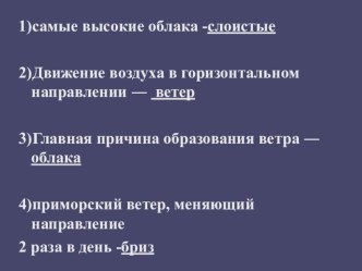 Презентация по географии 6 класс на тему климатообразующие факторы