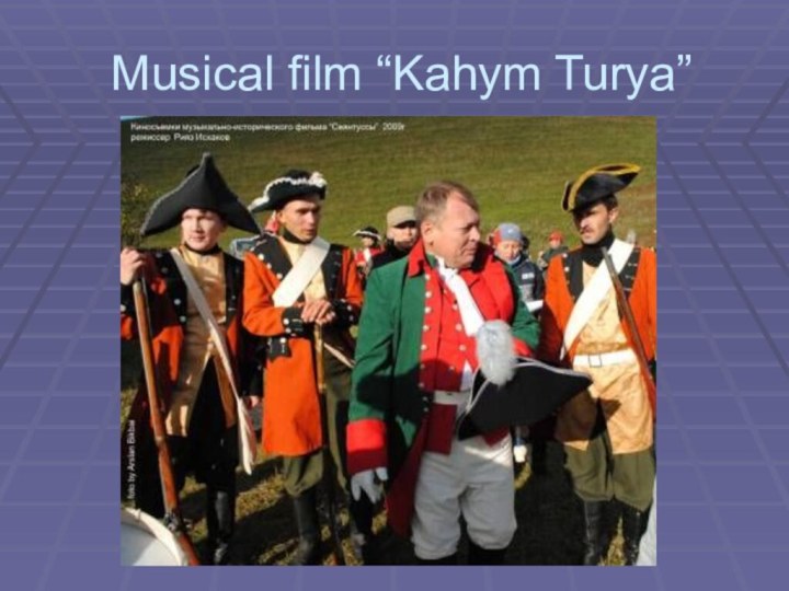 Musical film “Kahym Turya”