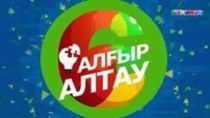 Презентация по географии на тему Алғыр Алтау