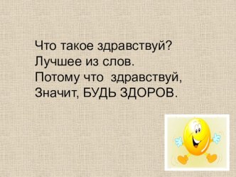 Презентация по русскому языку на тему  Правописание Не с именами существительными