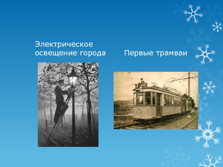 Проект по окружающему миру 4 класс на тему день горожанина начало 20 века