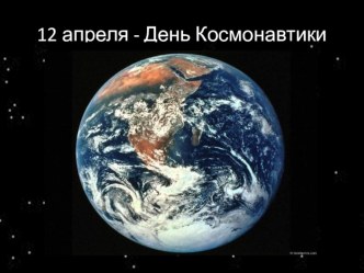 Презентация к уроку по русскому языку для 1 класса  Слово -имя собственное.