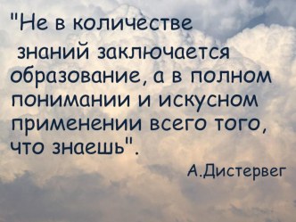 Презентация к интегрированному уроку по географии, математике Построение диаграммы распределения осадков в программе EXCEL