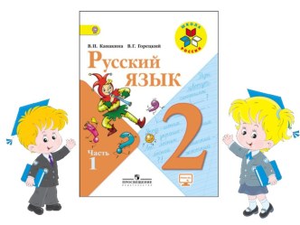 Презентация по русскому языку на тему Наши проекты. Рифма