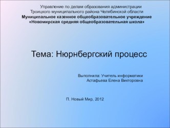 Прзентация к уроку 9 класс