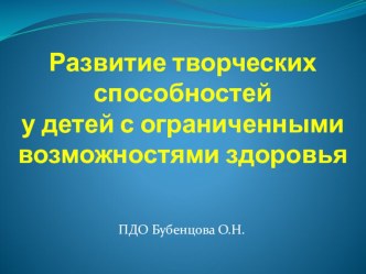 Презентация программы Стильные штучки