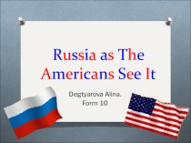 Презентация по английскому языку Россия глазами американцев