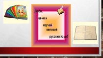 Презентация по русскому языку на тему Простое глагольное сказуемое (7 класс)