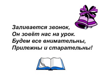 Презентация по русскому языку на тему Антонимы