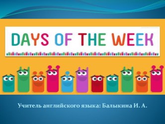 Презентация по английскому языку на тему Days of the Week (3 класс)