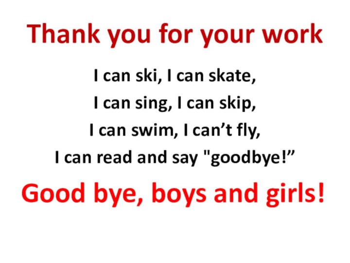Thank you for your workI can ski, I can skate,I can sing,