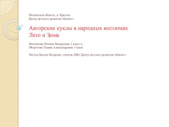 Презентация по декоративно-прикладному искусству