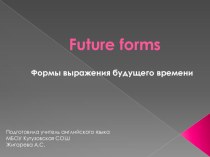 Презентация по английскому языку на тему Future forms