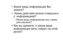 Информатика 11 класс. Кодирование звуковой информации