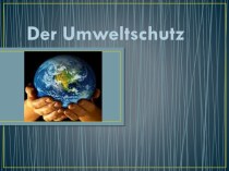 Презентация по немецкому языку на тему Охрана окружающей среды (7 класс)