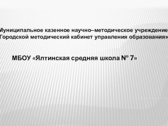 Презентация к библиотечному уроку Завещано помнить