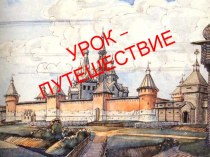 Презентация по истории на тему Русь в 10-15вв
