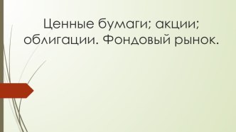 Презентация по философии на тему: Глобальные проблемы человечества