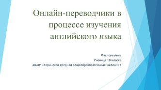 Англицизмы на примере вывессок торговых точек р.Бурятия