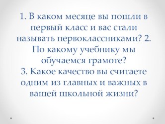 Что растет у школы 1 класс Перспектива