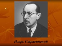 Презентация - Балет И.Стравинского ПетрушкаРусские сезоны