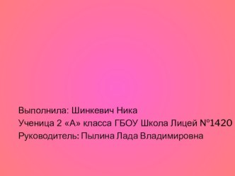 Презентация по английскому языку на тему Шоколад - вред или польза? (6 класс)