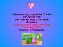 Презентация к уроку немецкого языка по теме  Liebe und Freundschaft ,10 класс