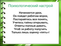 Презентация по русскому языку на тему Суффиксы -оньк-, -еньк-