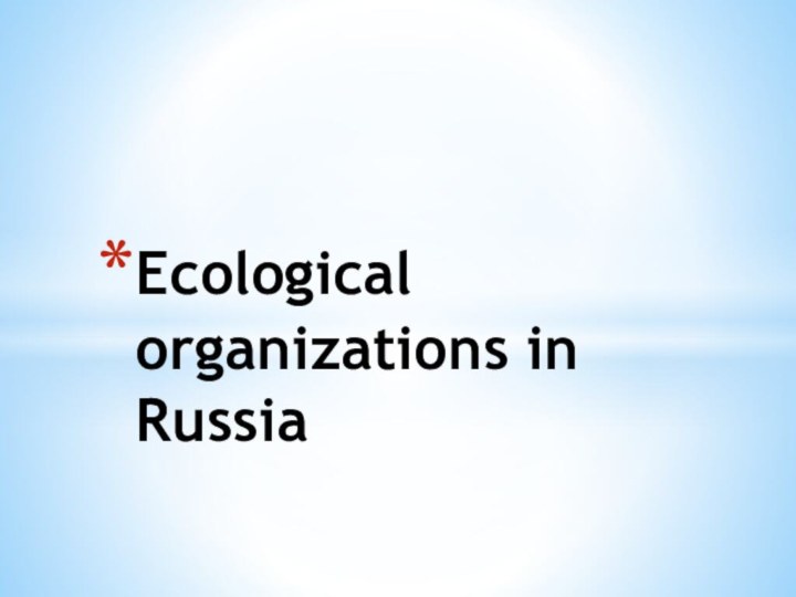 Ecological organizations in Russia