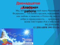 Презентация по русскому языку на тему Родительский дом- начало начал... Комплексный анализ текста. Подготовка к ЕГЭ (7 класс)